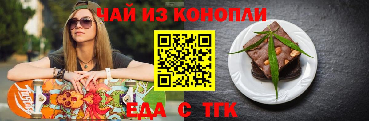 Печенье с ТГК конопля  Вход с VPN  Тара 