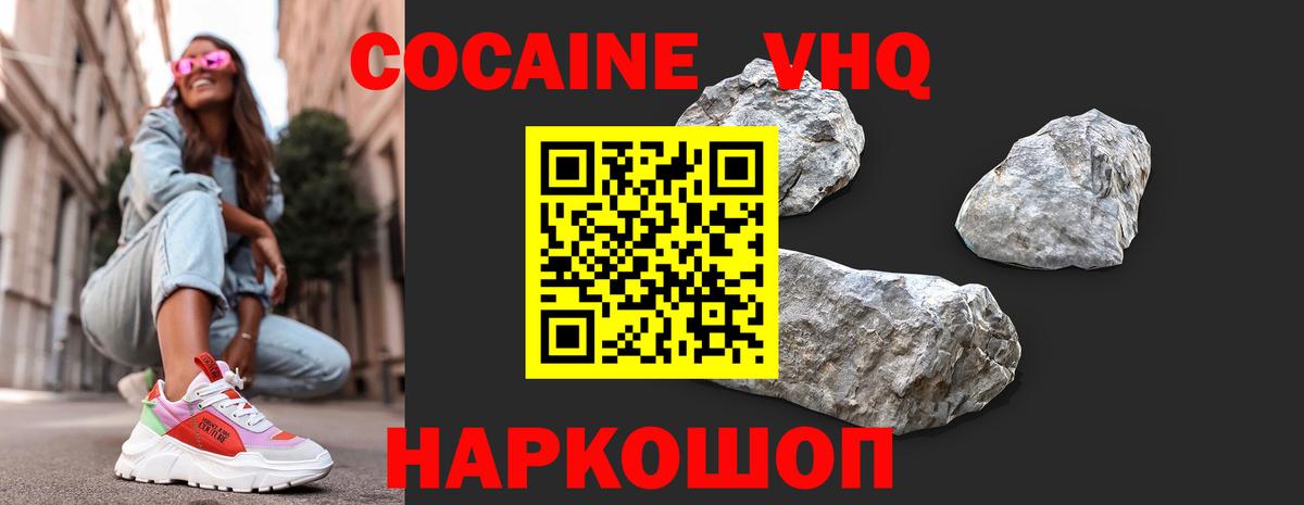 Тара  Cocaine Перу  COCAIN VHQ  Вход с VPN 