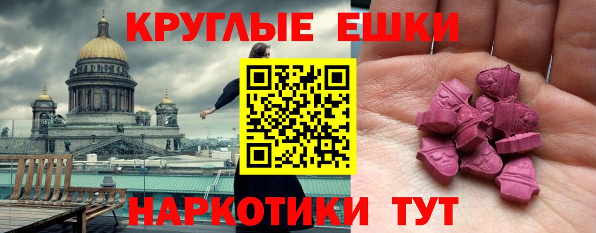 ЭКСТАЗИ mix  Экстази XTC  MEGA   Вход с VPN  Тара 