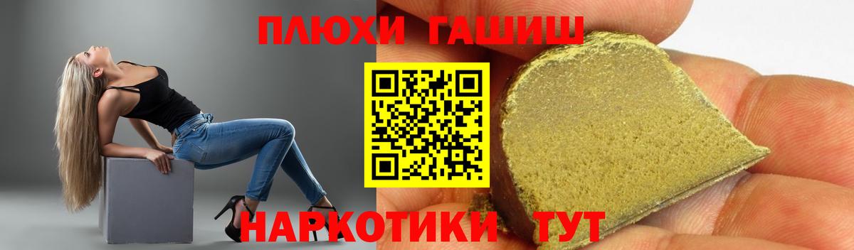 ГАШИШ VHQ  ГАШИШ Premium  Вход с VPN  Тара 