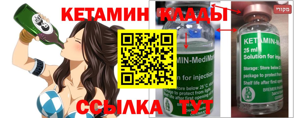 КЕТАМИН VHQ  КЕТАМИН VHQ  Тара  Вход с VPN 