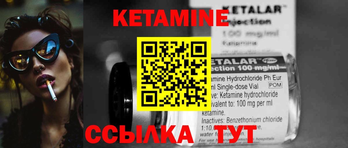 Кетамин VHQ Тара