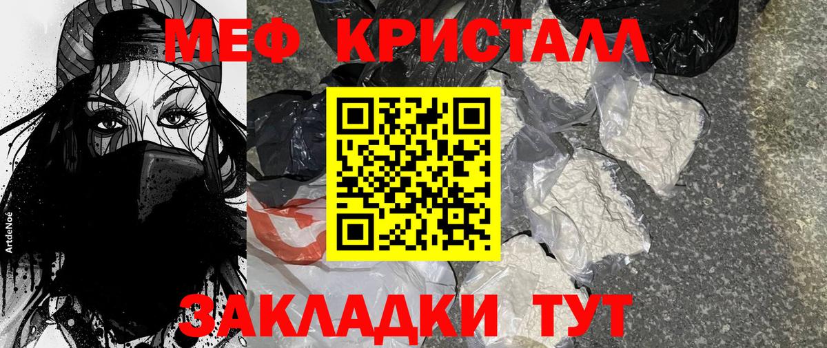 Тара  Меф mephedrone  МЕФ  Мефедрон  Вход с VPN  Мефедрон мяу мяу 