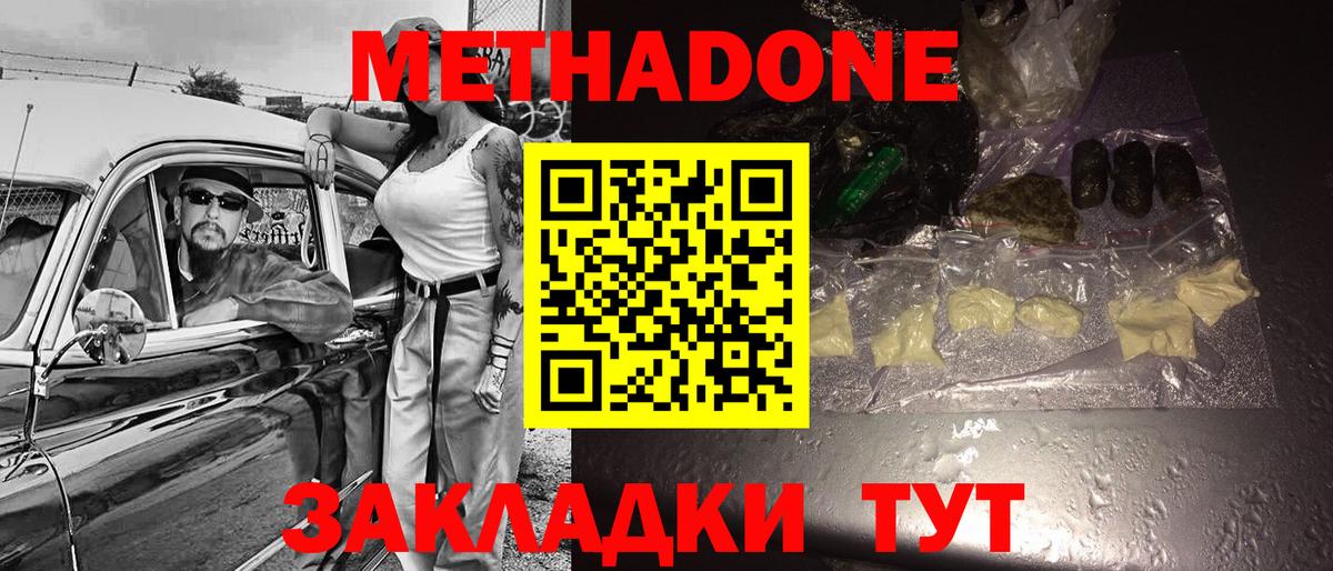 darknet наркотические препараты  МЕТАДОН мёд  Вход с VPN  Тара 