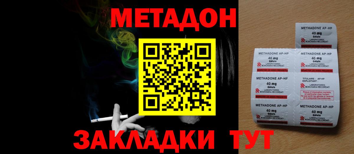 МЕТАДОН VHQ Тара