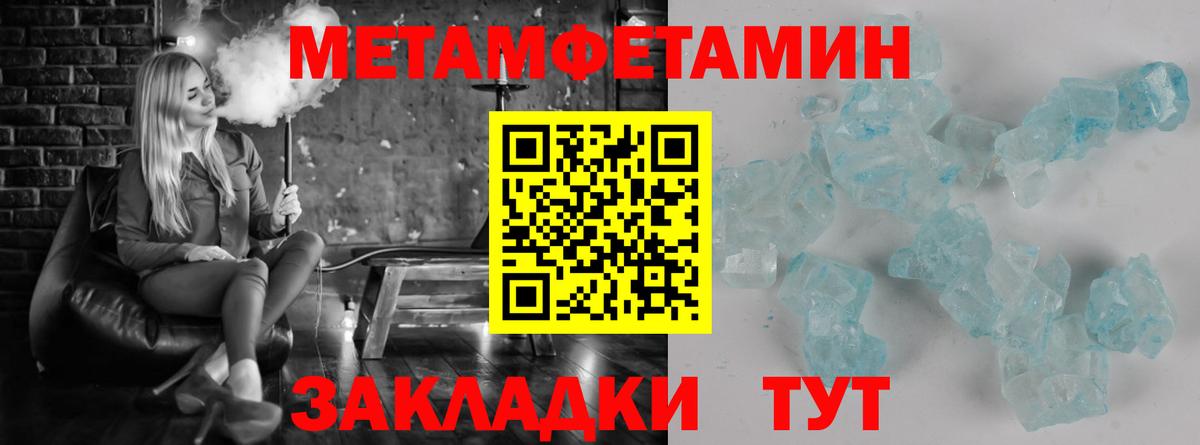 Тара  МЕТАМФЕТАМИН пудра  Вход с VPN 