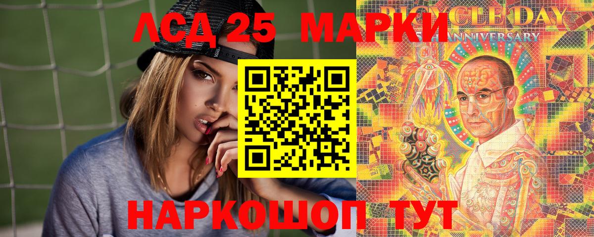Марки 25I-NBOMe 1500мкг Тара