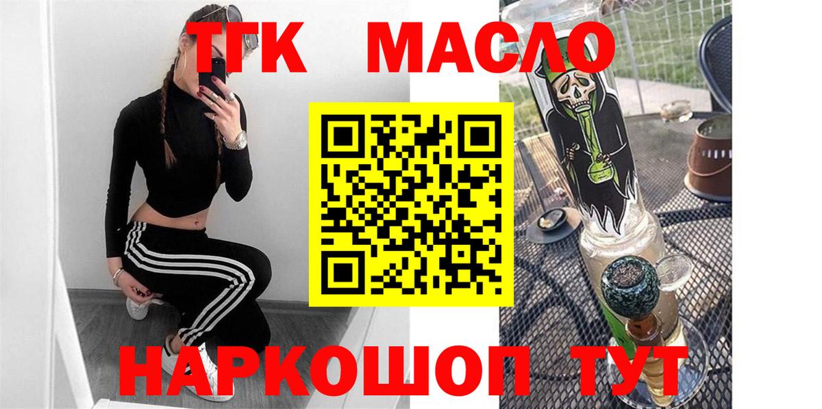 Дистиллят ТГК концентрат  Вход с VPN  ТГК вейп  Тара 